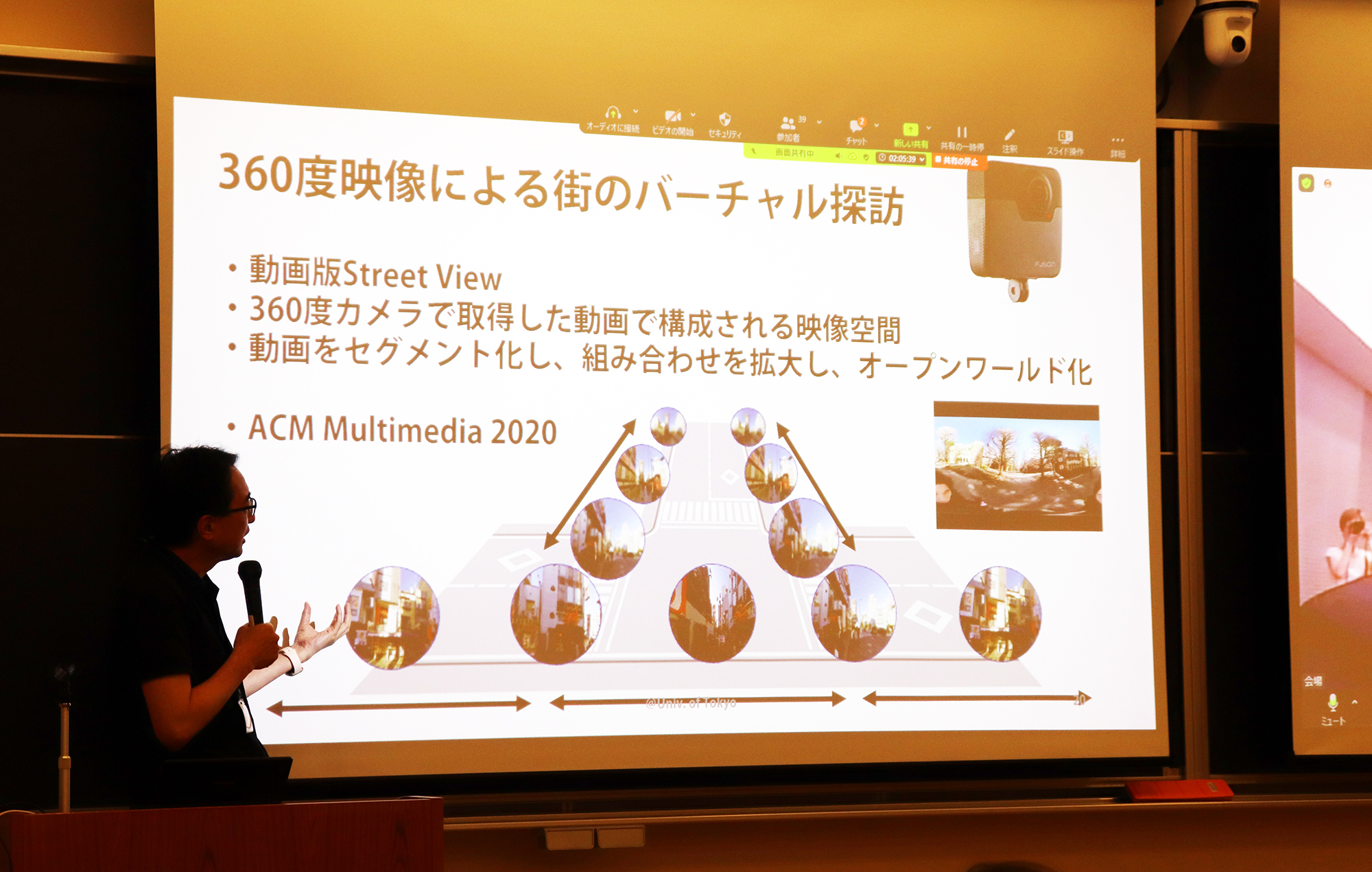 相澤センター長による360度映像とメタバースの研究報告